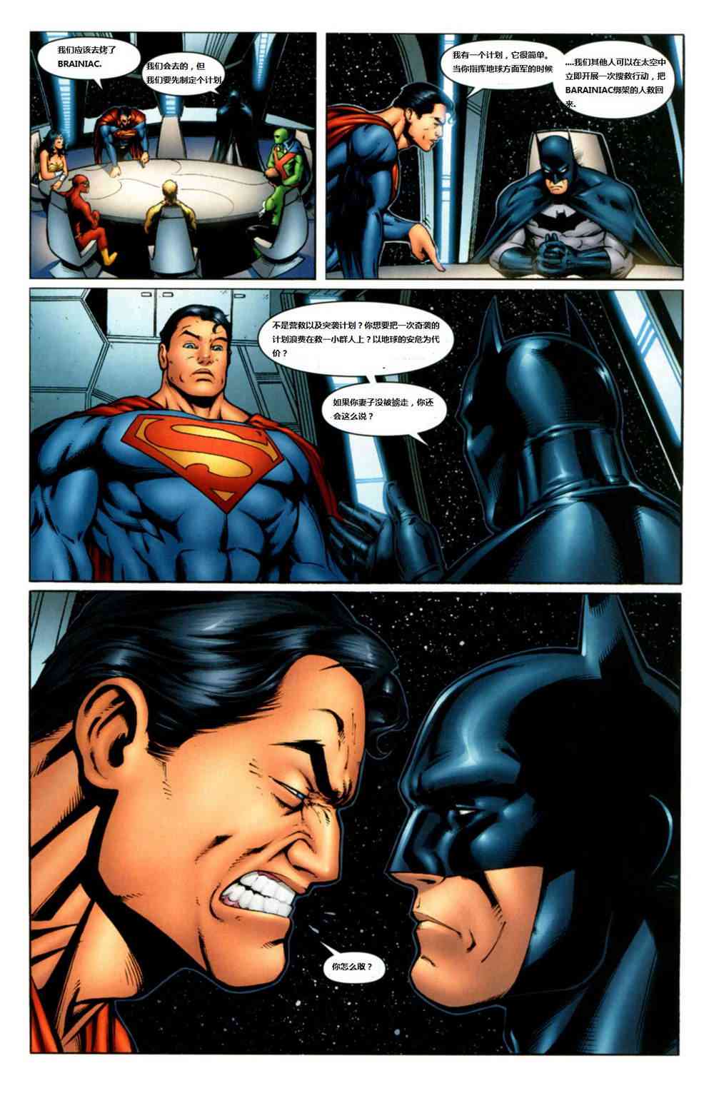 DC宇宙在线传说 - 第03卷 - 第19张图