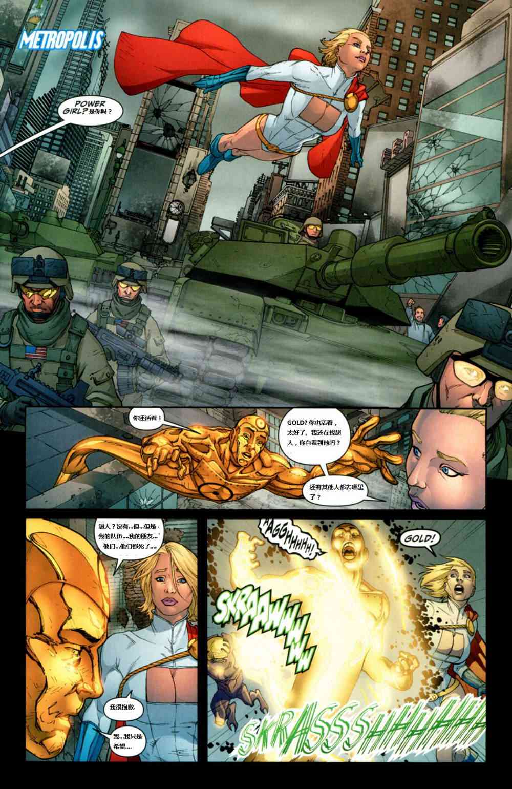 DC宇宙在线传说 - 第03卷 - 第4张图