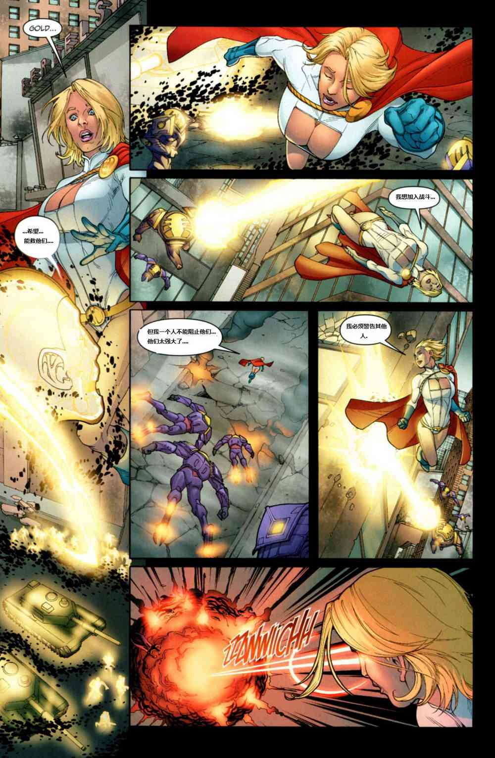 DC宇宙在线传说 - 第03卷 - 第5张图