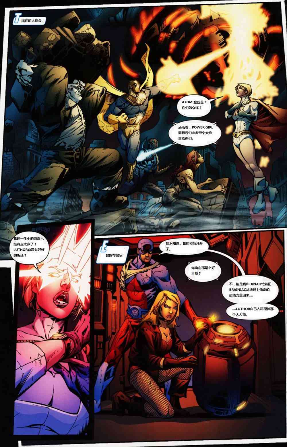 DC宇宙在线传说 - 第06卷 - 第15张图