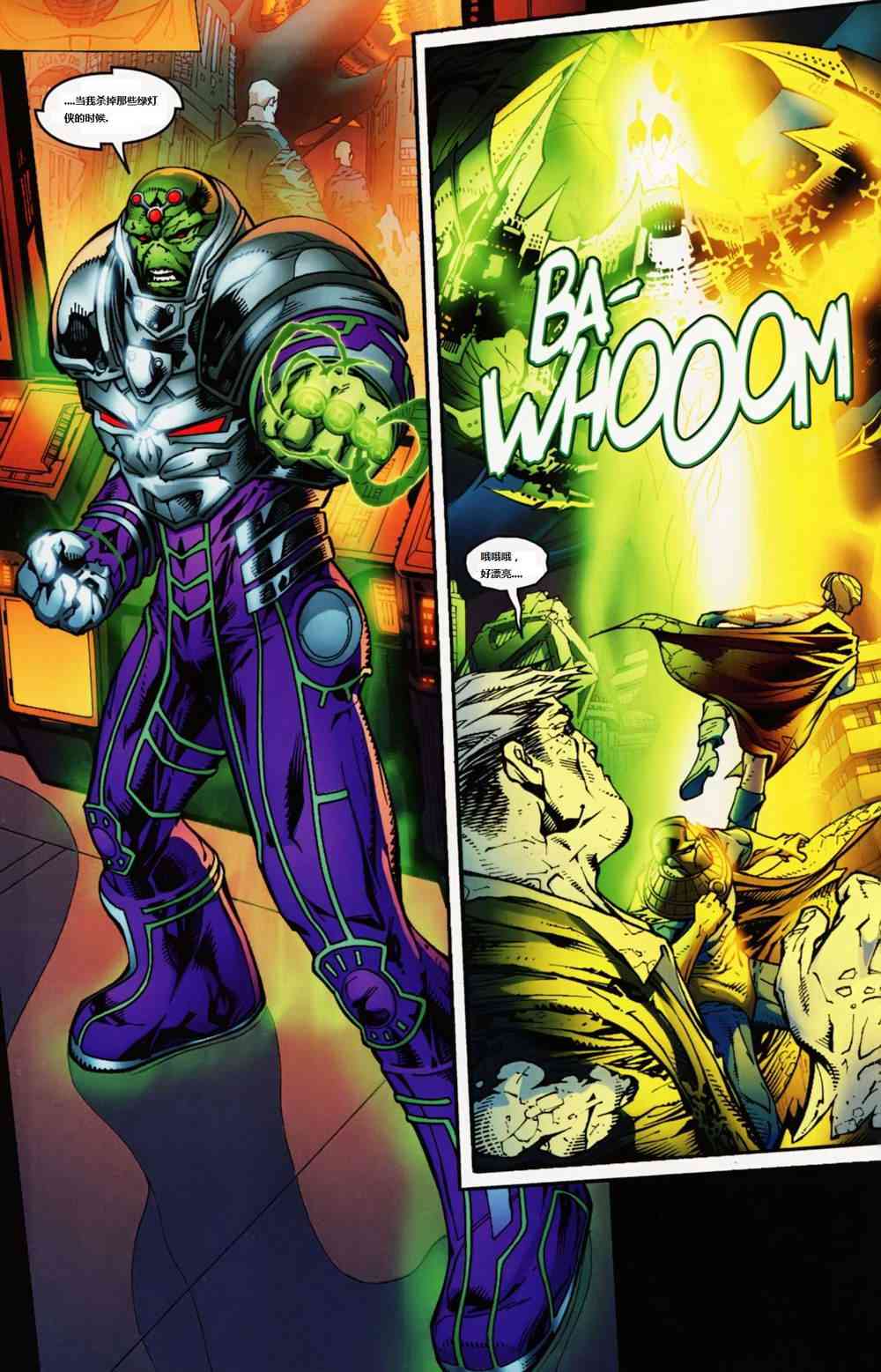 DC宇宙在线传说 - 第06卷 - 第17张图