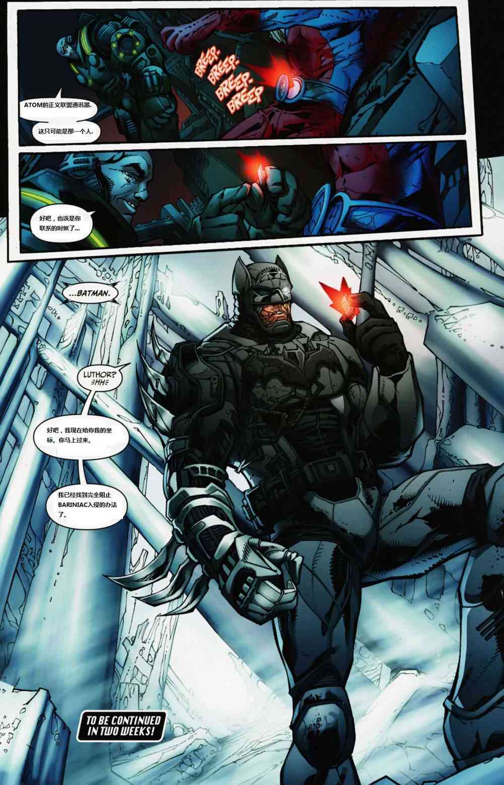 DC宇宙在线传说 - 第06卷 - 第19张图