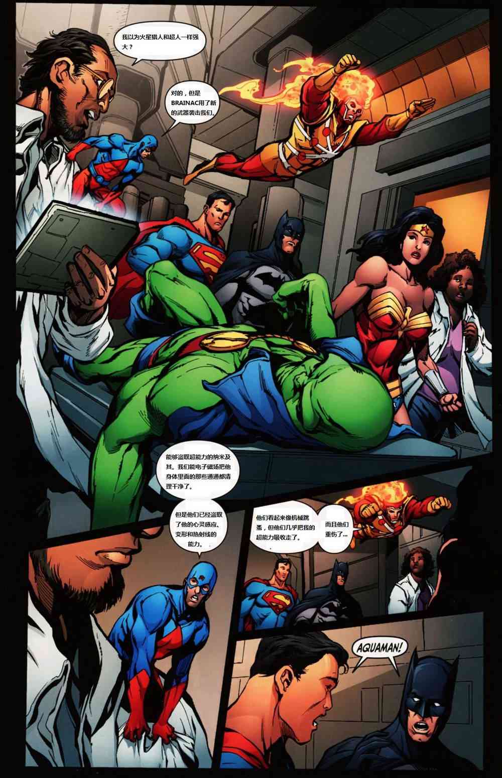DC宇宙在线传说 - 第06卷 - 第4张图