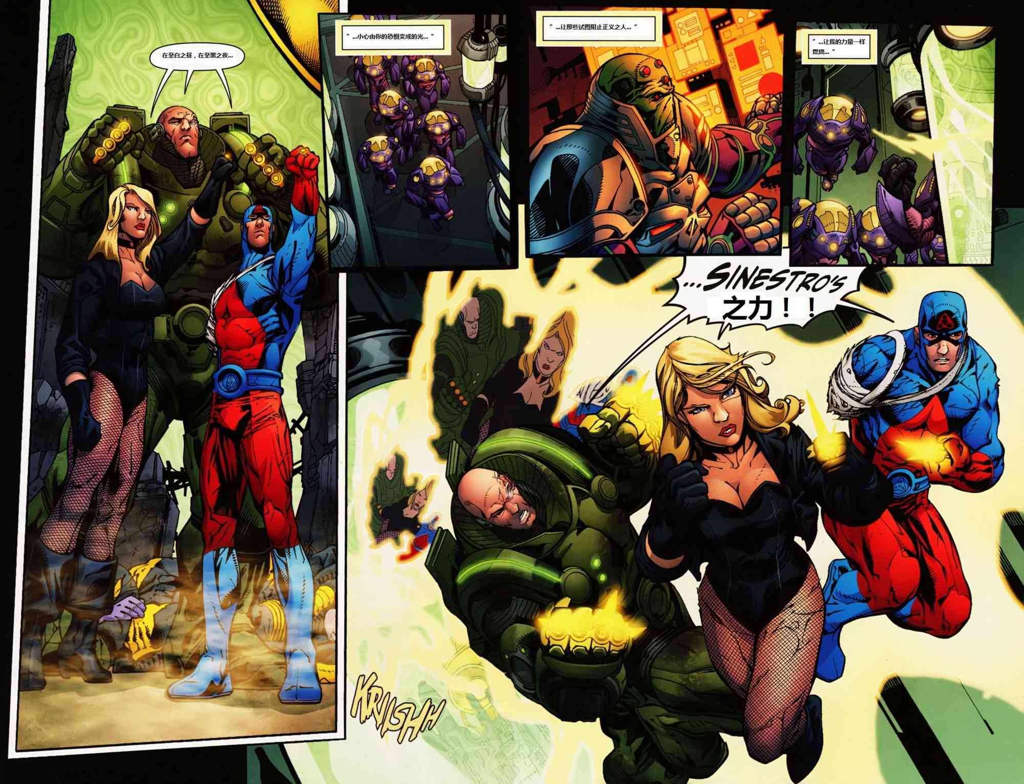 DC宇宙在线传说 - 第06卷 - 第8张图