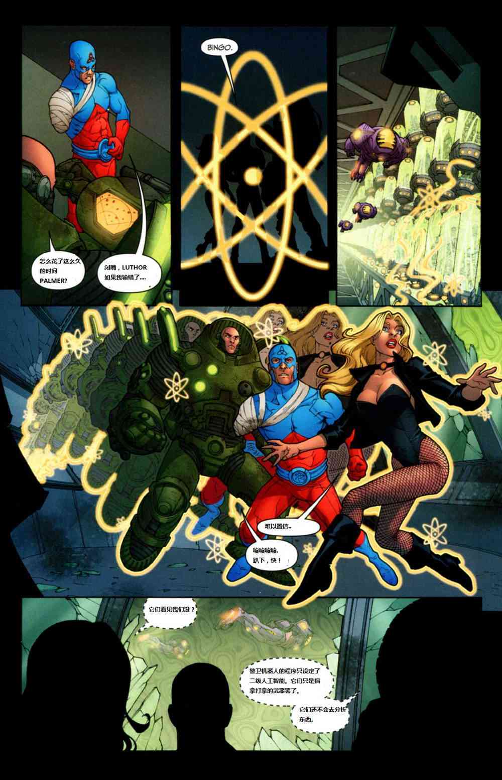 DC宇宙在线传说 - 第05卷 - 第13张图