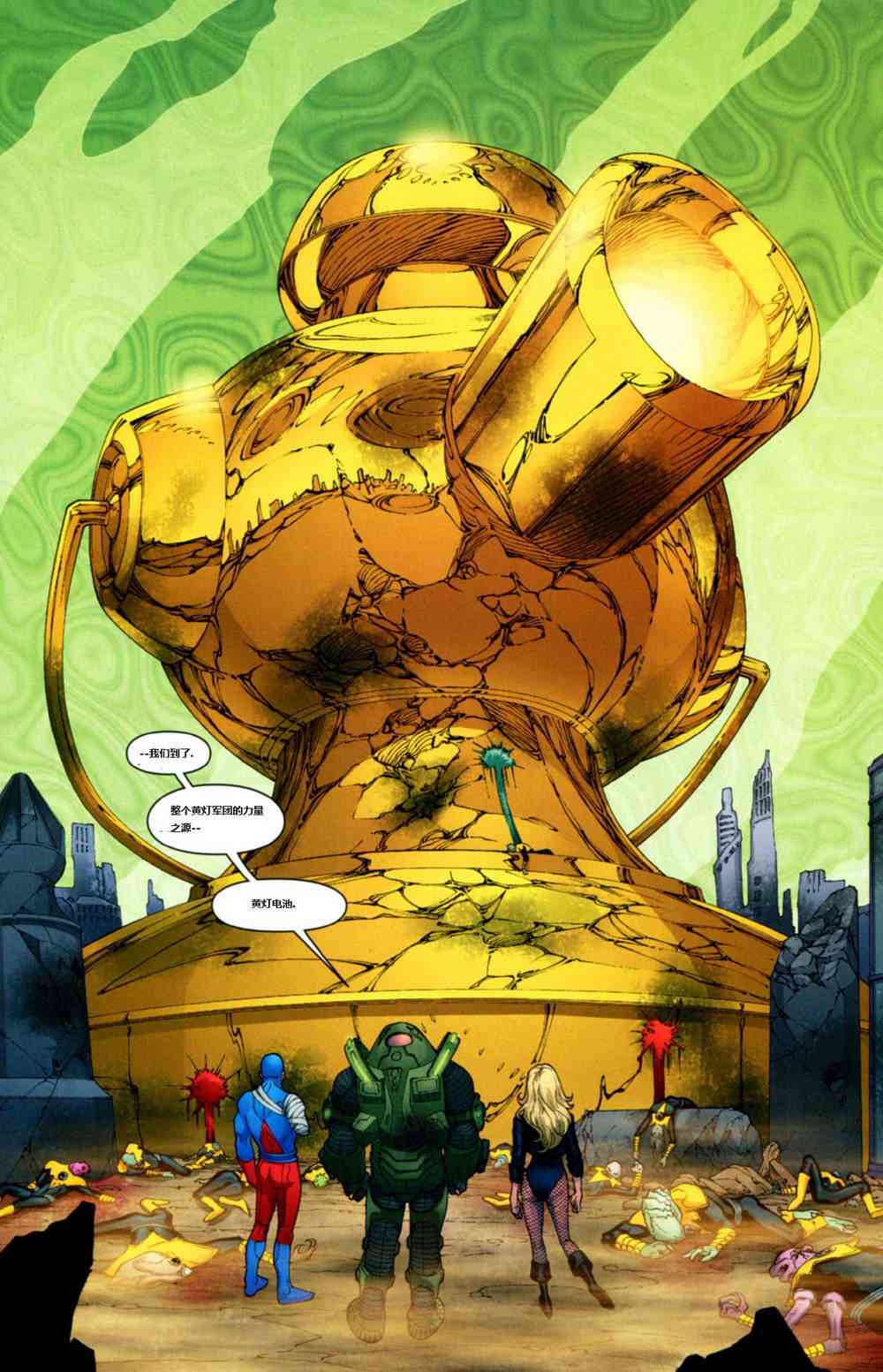 DC宇宙在线传说 - 第05卷 - 第16张图