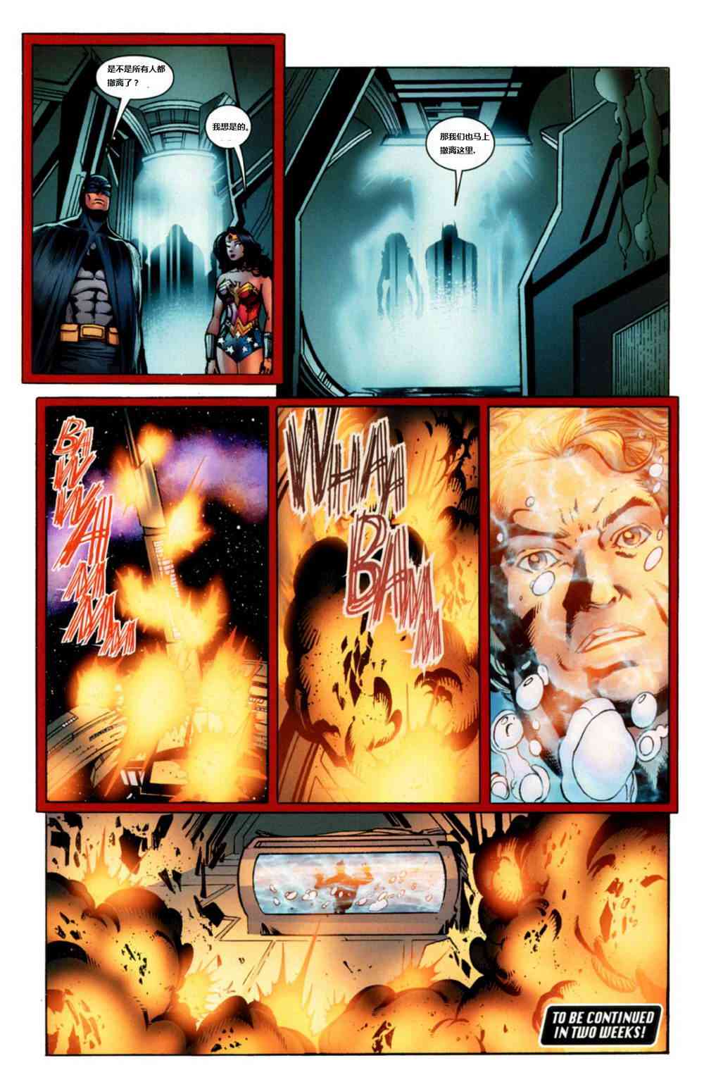 DC宇宙在线传说 - 第05卷 - 第20张图