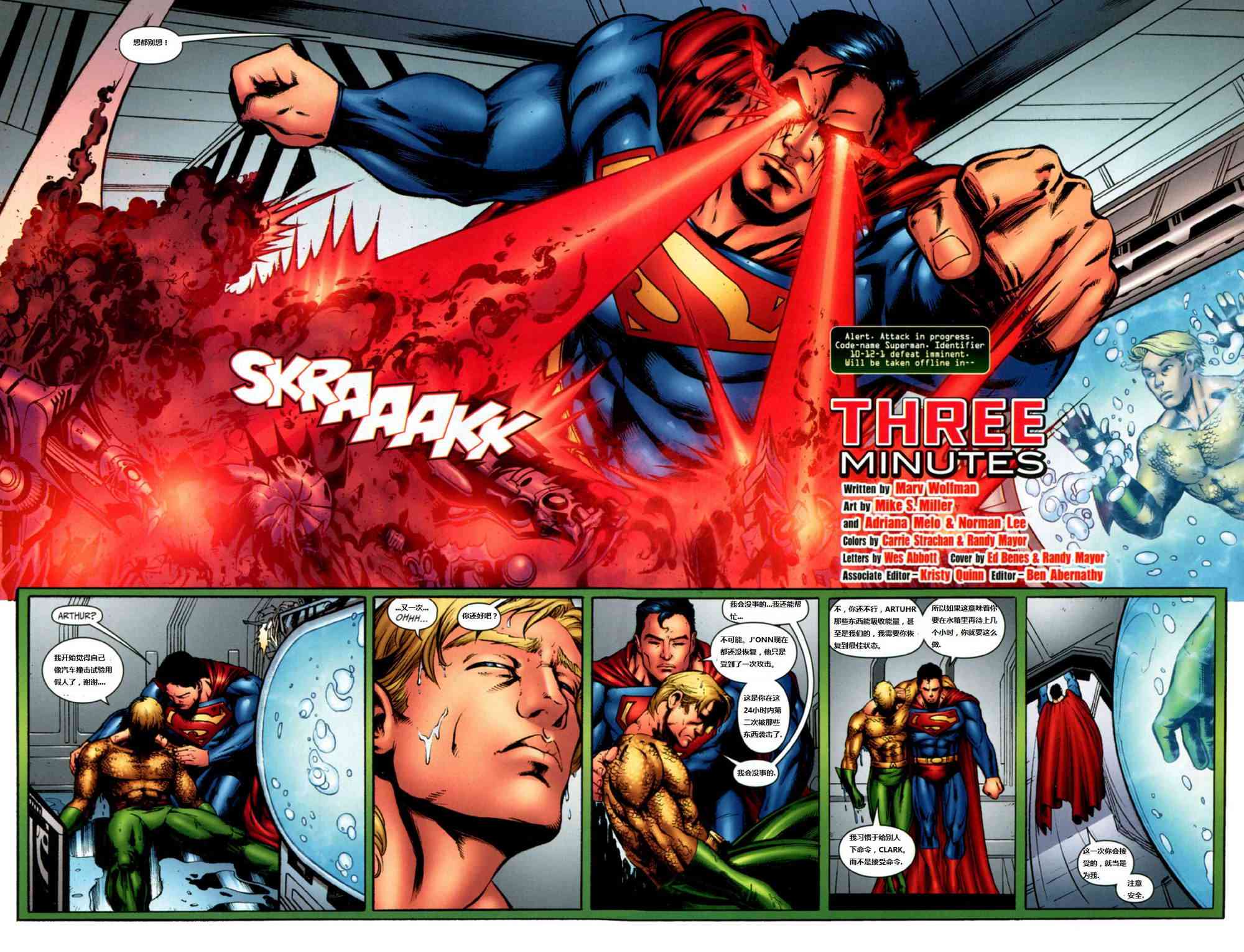 DC宇宙在线传说 - 第05卷 - 第3张图