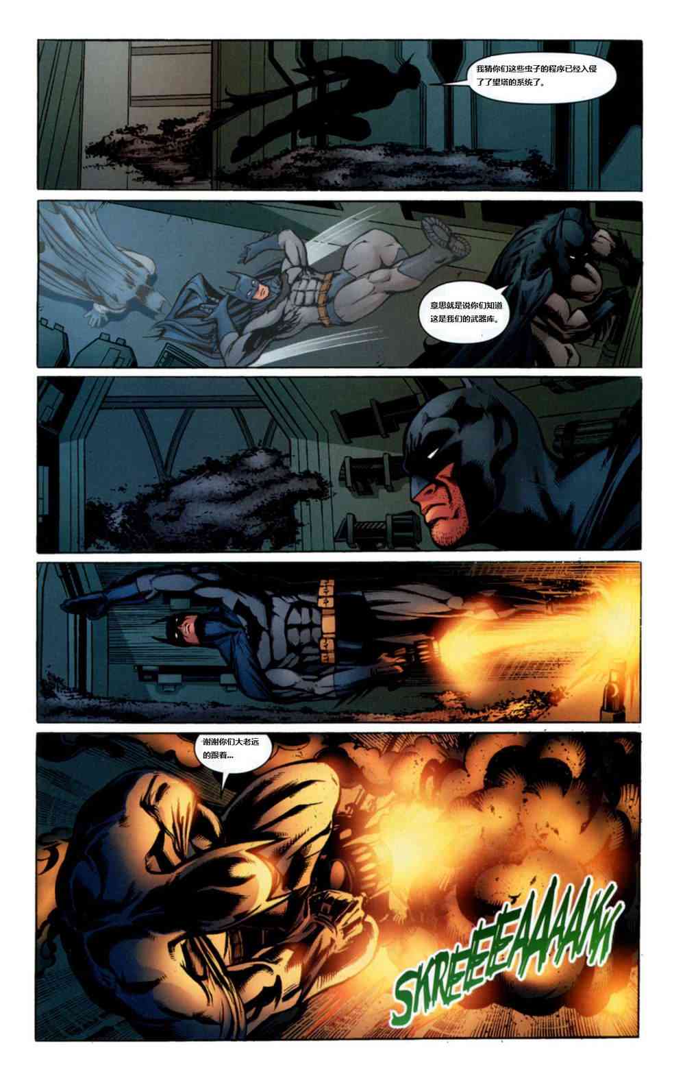 DC宇宙在线传说 - 第05卷 - 第6张图