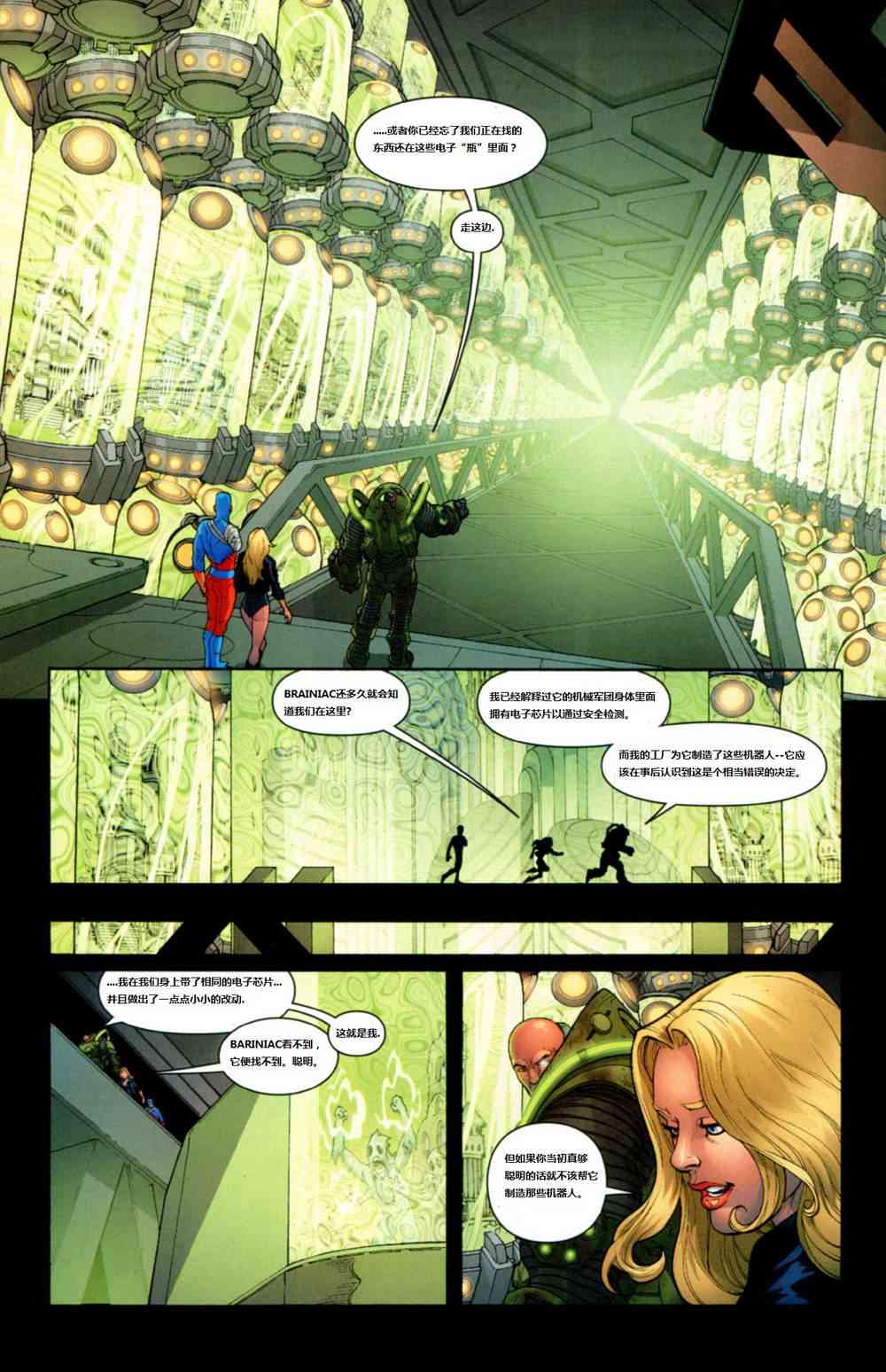 DC宇宙在线传说 - 第05卷 - 第9张图