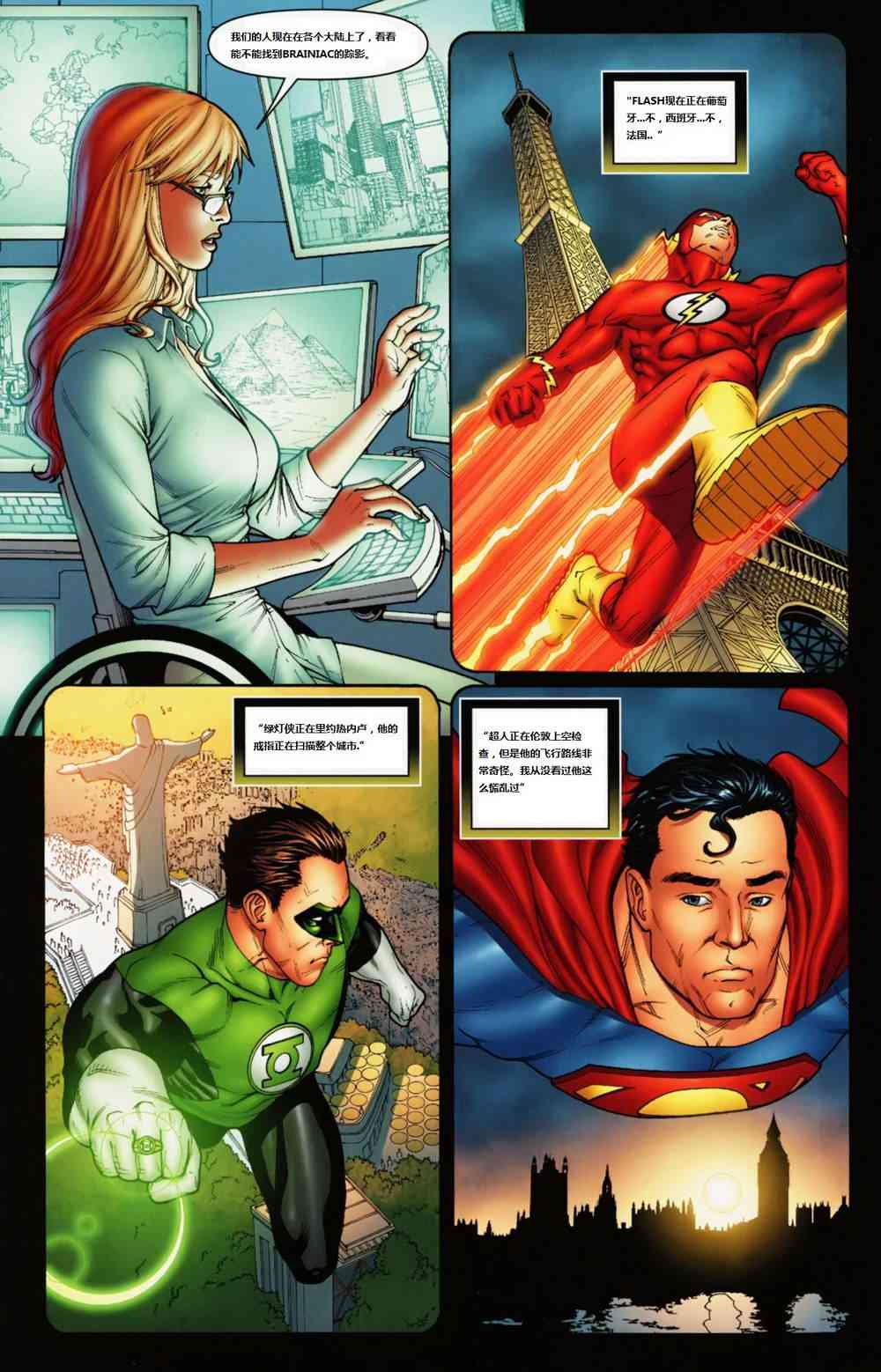 DC宇宙在线传说 - 第07卷 - 第12张图