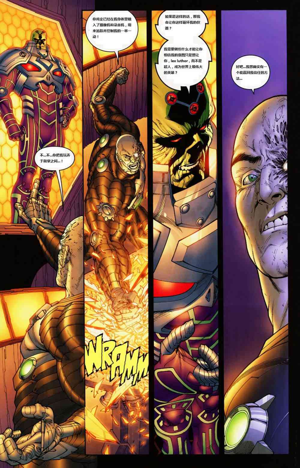 DC宇宙在线传说 - 第07卷 - 第16张图