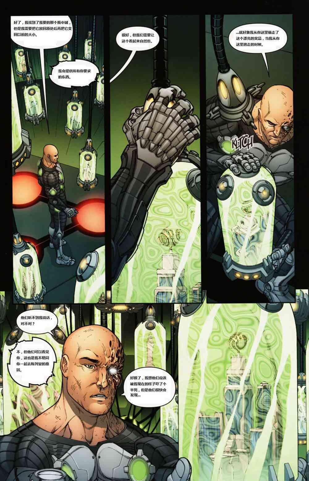 DC宇宙在线传说 - 第07卷 - 第18张图