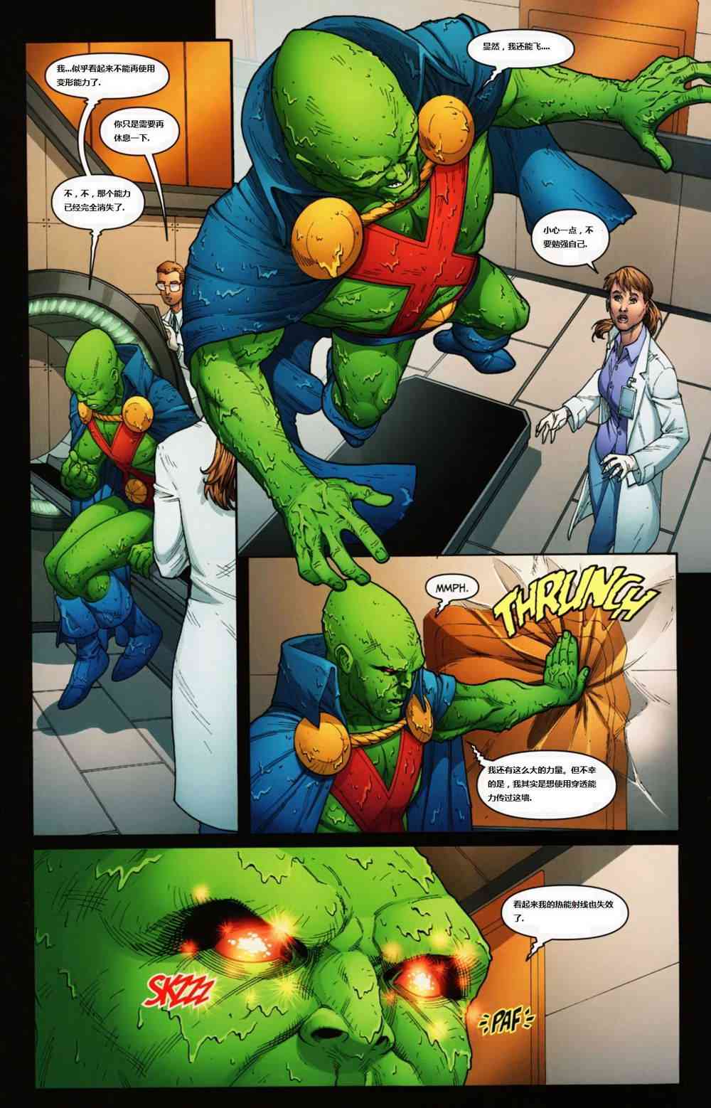 DC宇宙在线传说 - 第07卷 - 第6张图