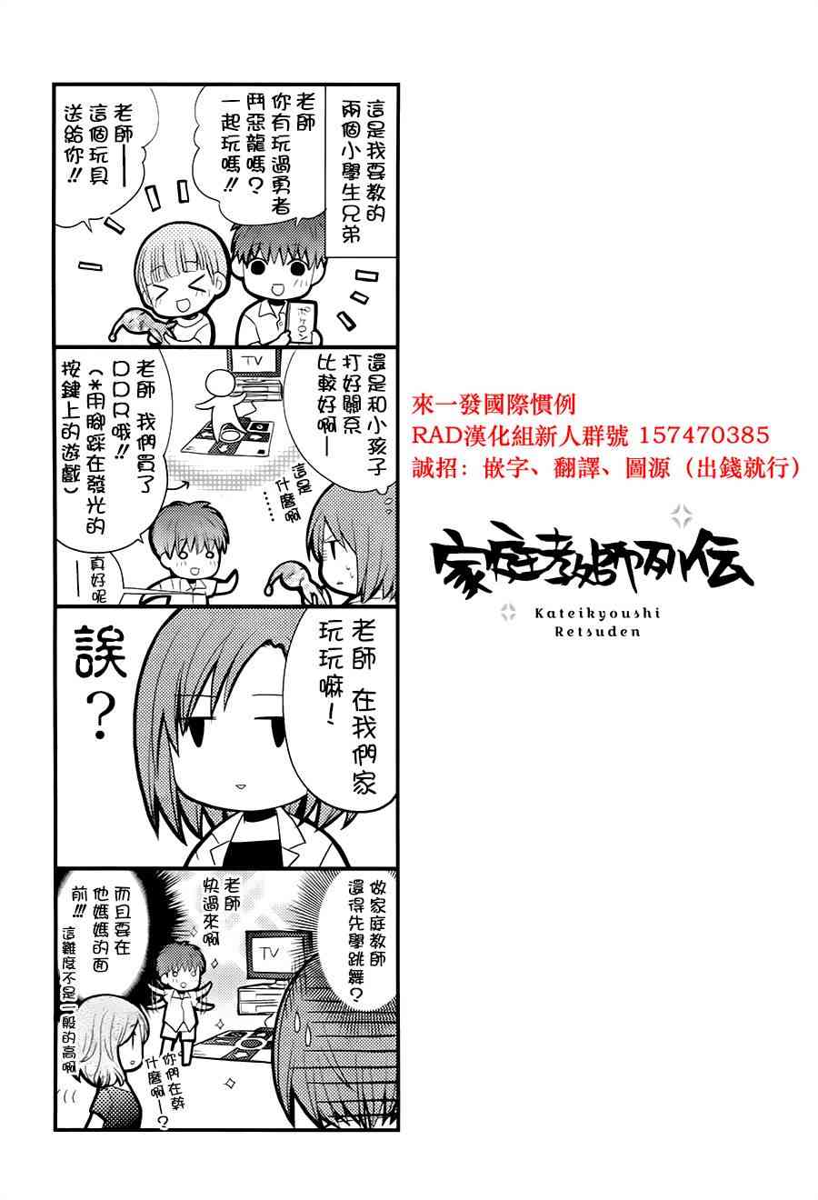 女大学生的日常 - 第12话 - 第21张图