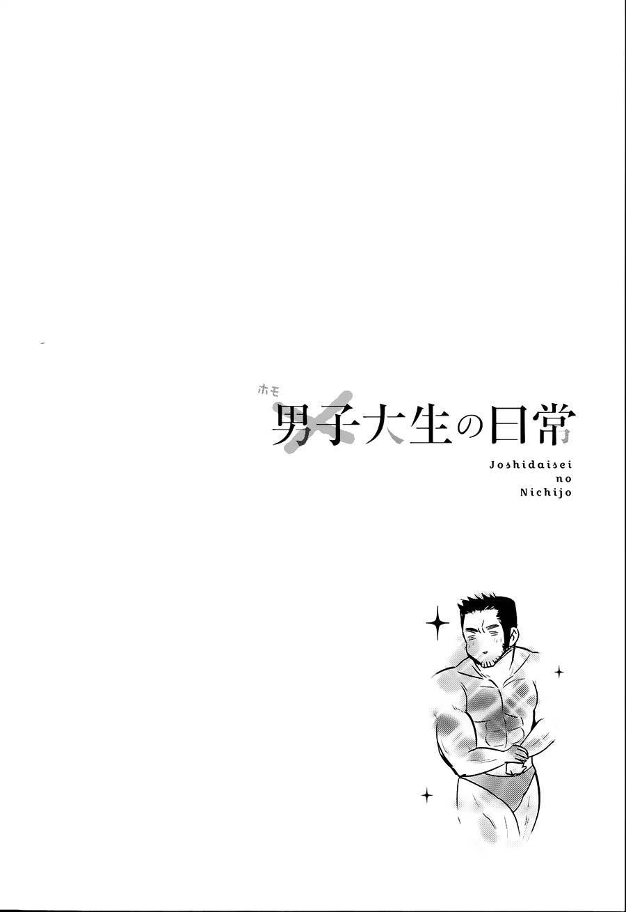 女大学生的日常 - 第12话 - 第22张图