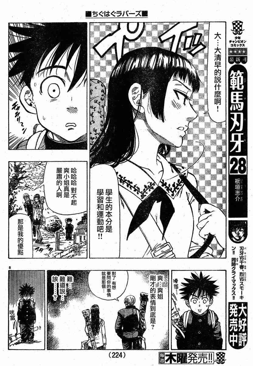 姐爱如剑 - 前篇 - 第10张图