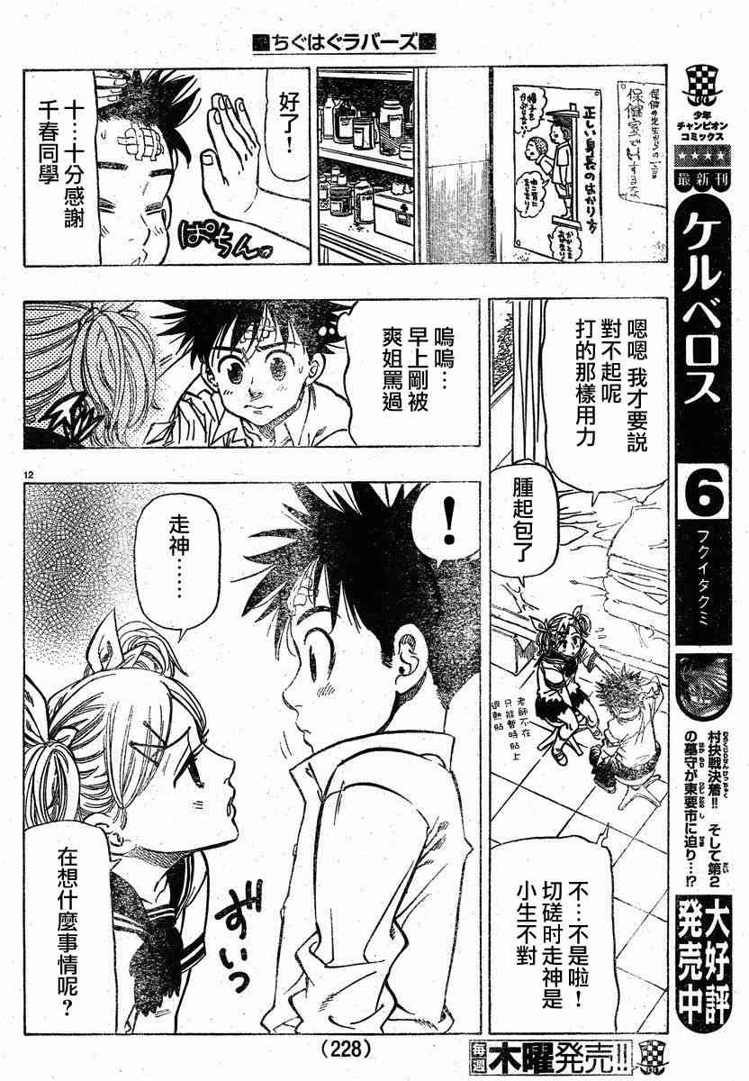 姐爱如剑 - 前篇 - 第14张图