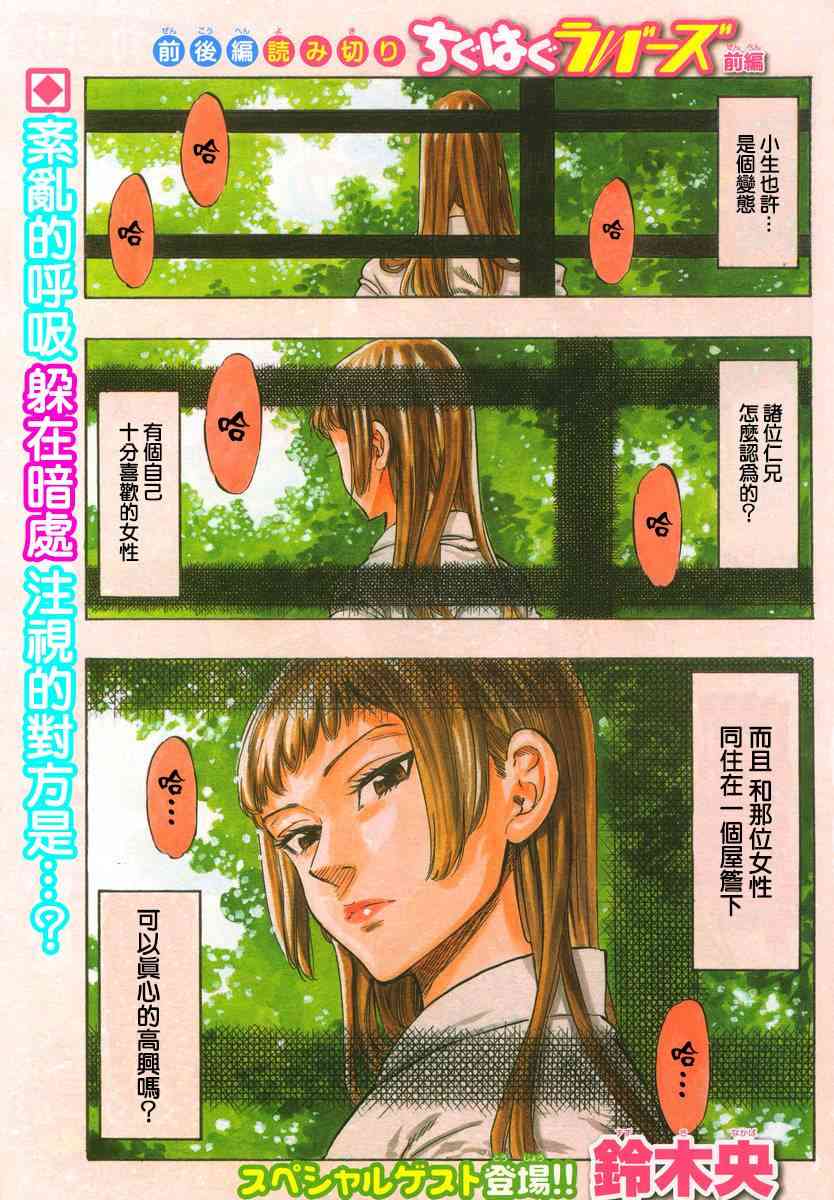 姐爱如剑 - 前篇 - 第1张图