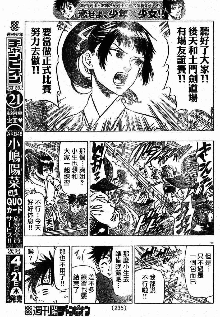 姐爱如剑 - 前篇 - 第21张图