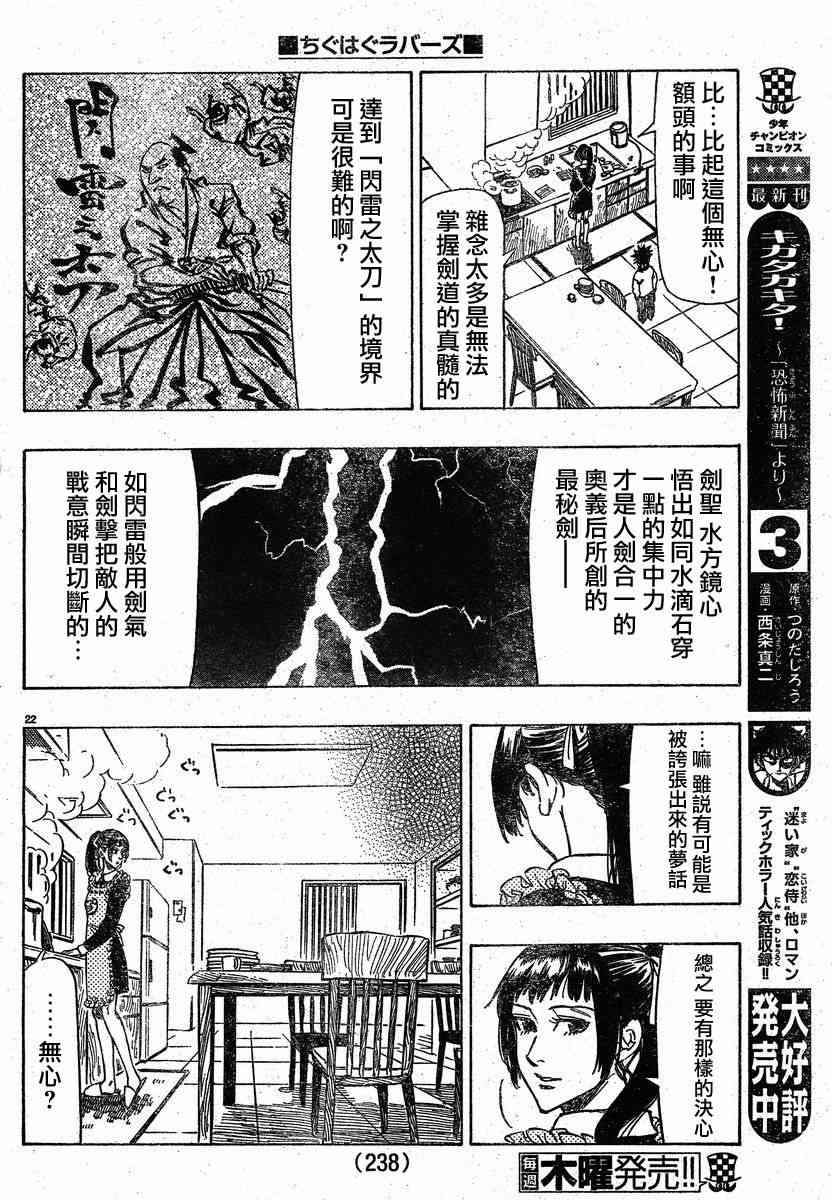 姐爱如剑 - 前篇 - 第24张图