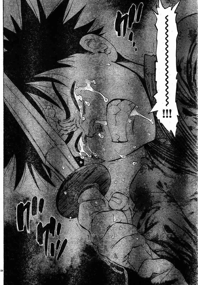 姐爱如剑 - 前篇 - 第26张图