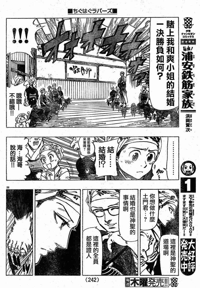 姐爱如剑 - 前篇 - 第28张图