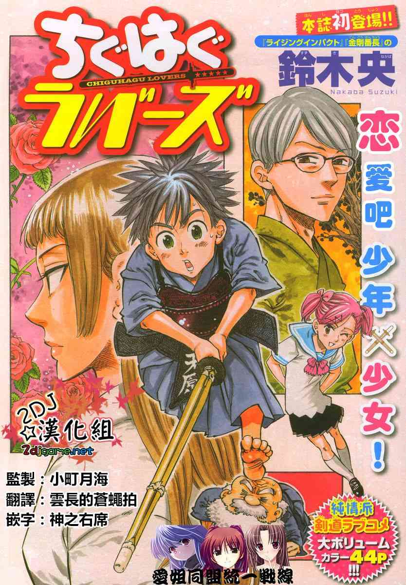 姐爱如剑 - 前篇 - 第2张图