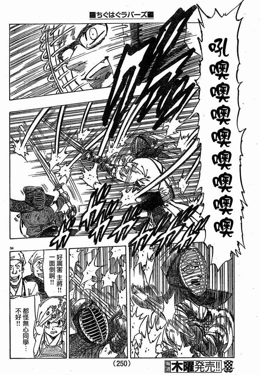 姐爱如剑 - 前篇 - 第36张图