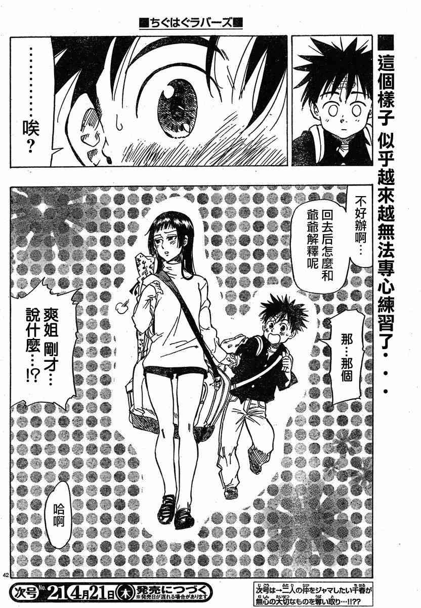 姐爱如剑 - 前篇 - 第44张图