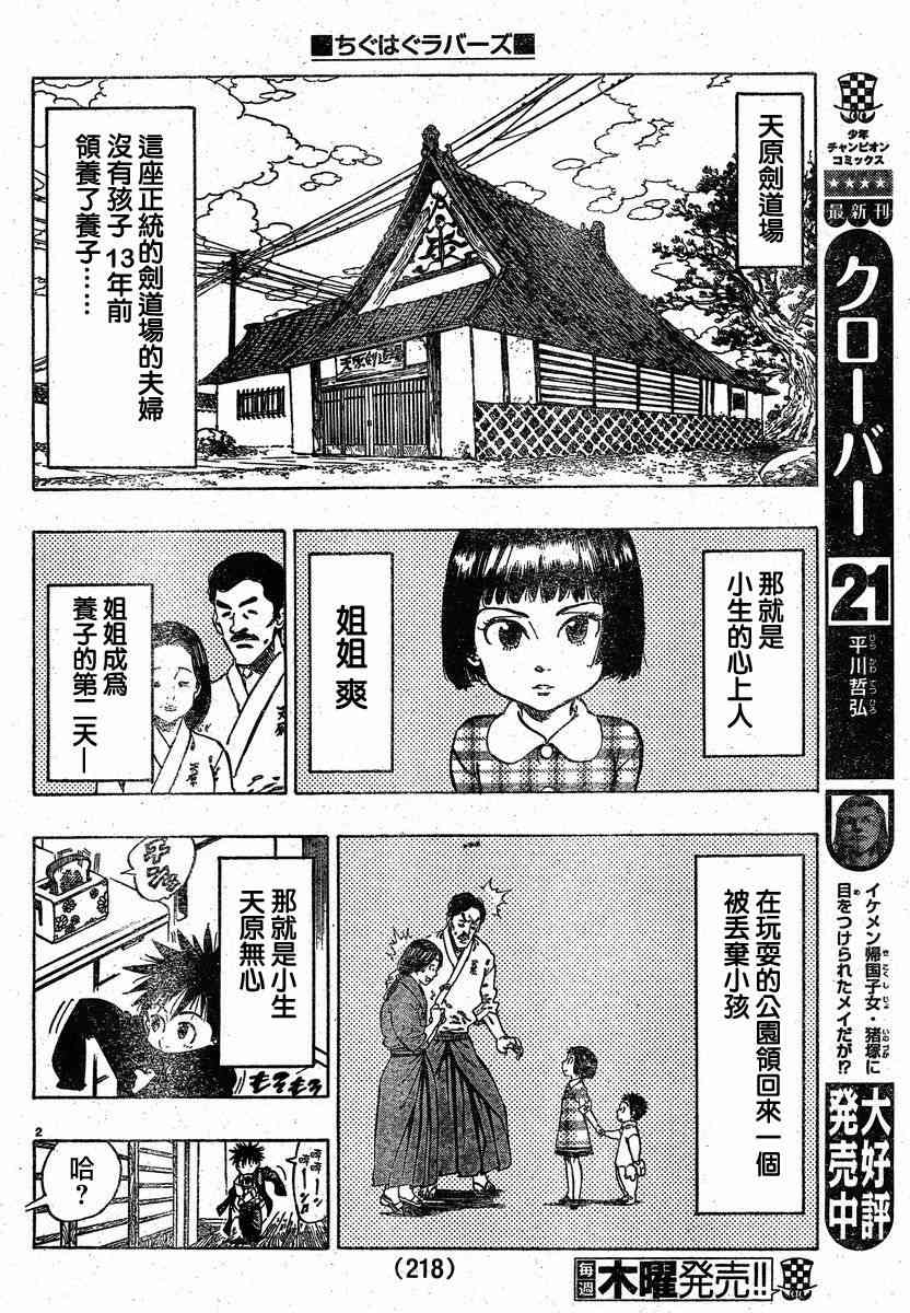 姐爱如剑 - 前篇 - 第4张图