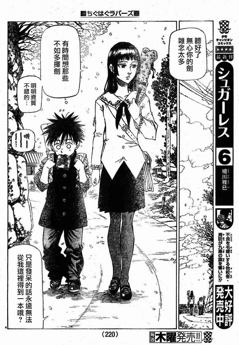 姐爱如剑 - 前篇 - 第6张图