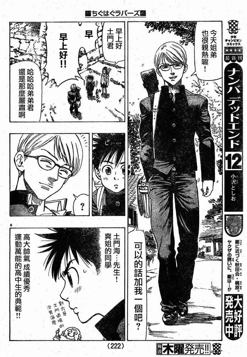 姐爱如剑 - 前篇 - 第8张图