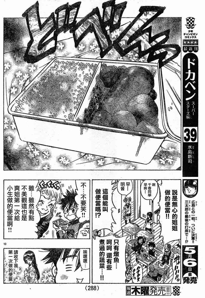 姐爱如剑 - 后篇 - 第10张图