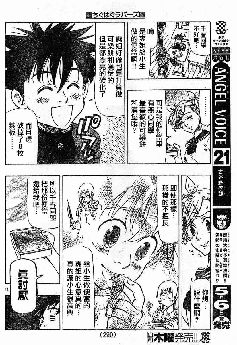 姐爱如剑 - 后篇 - 第12张图