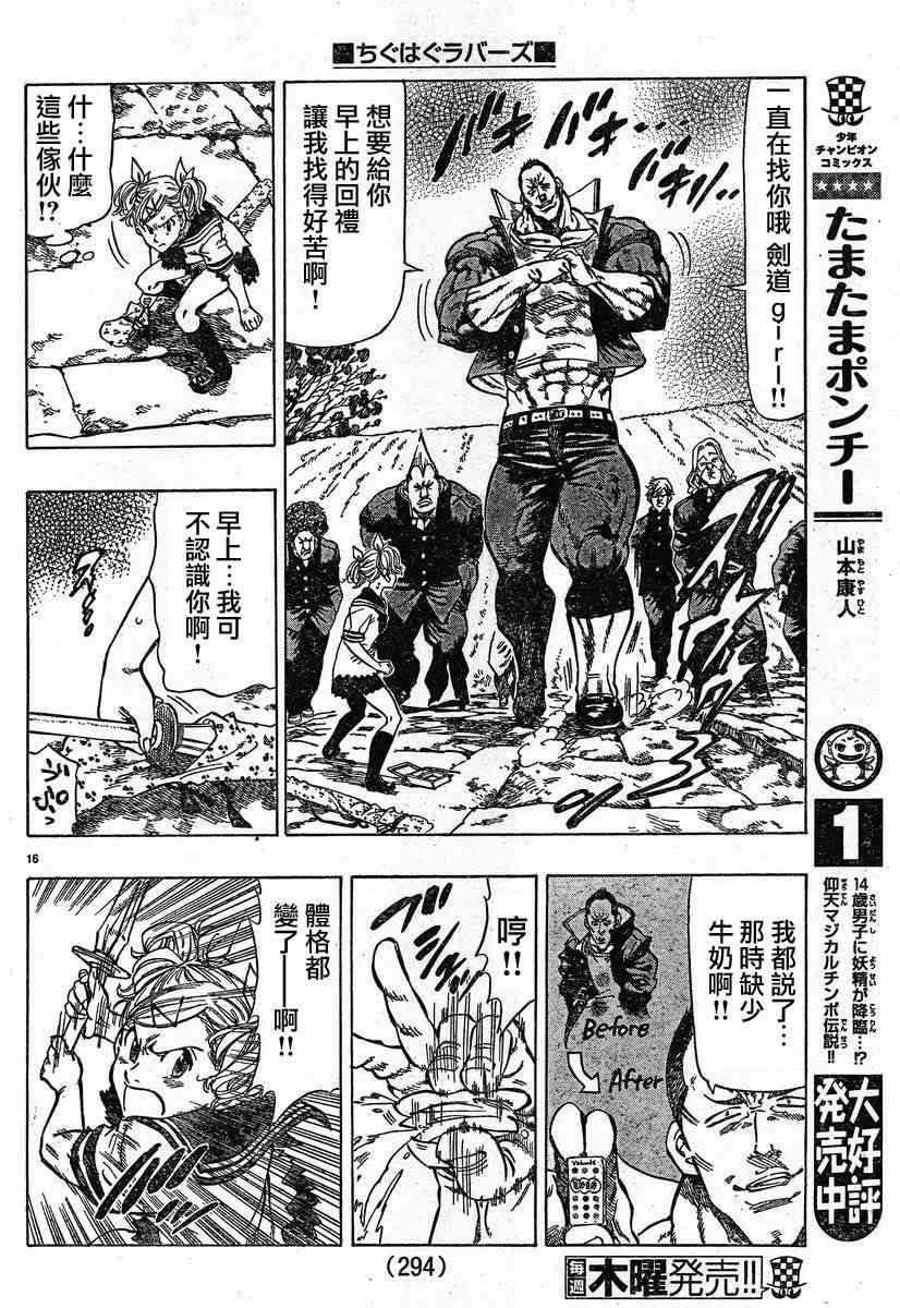 姐爱如剑 - 后篇 - 第16张图