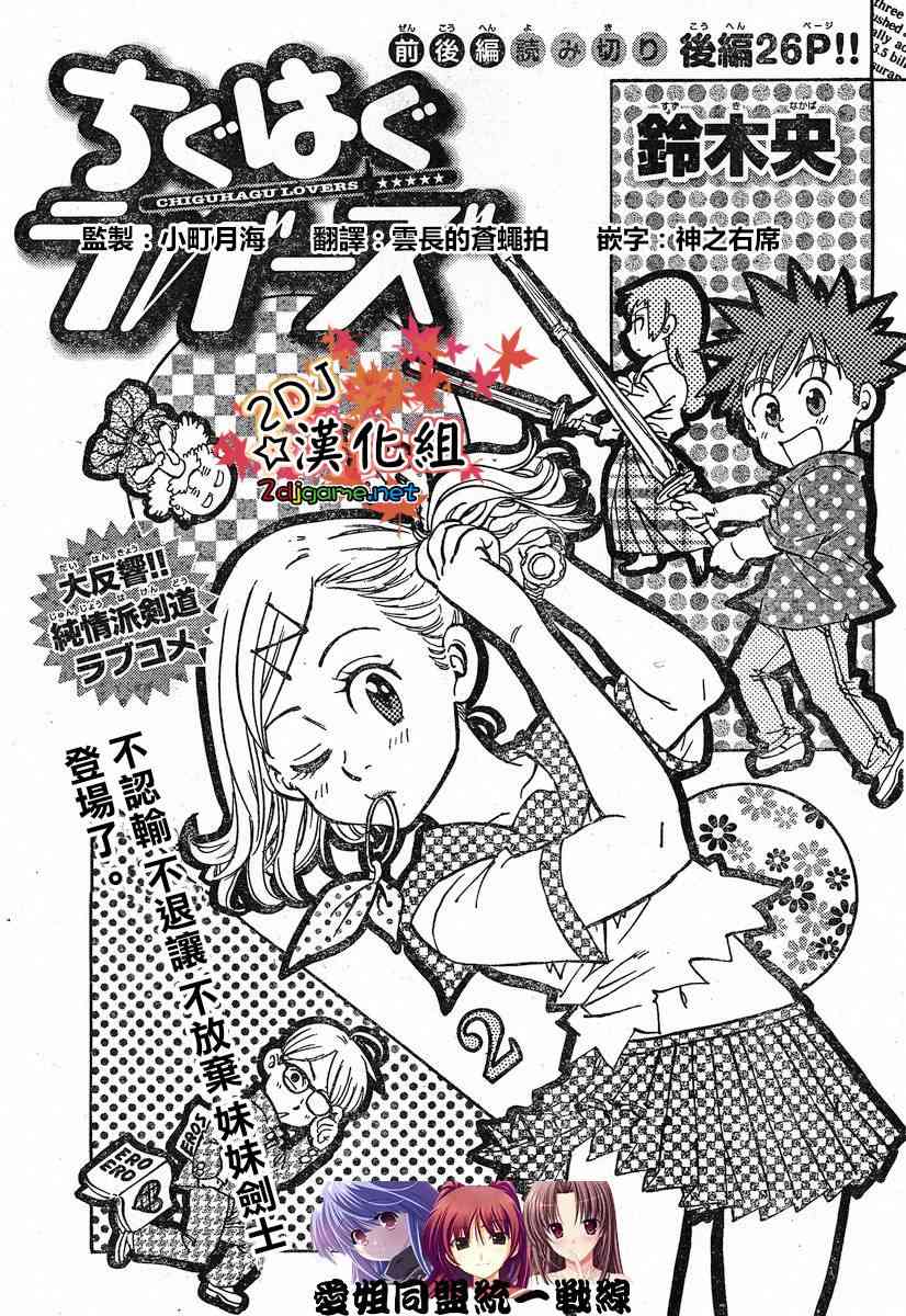 姐爱如剑 - 后篇 - 第1张图