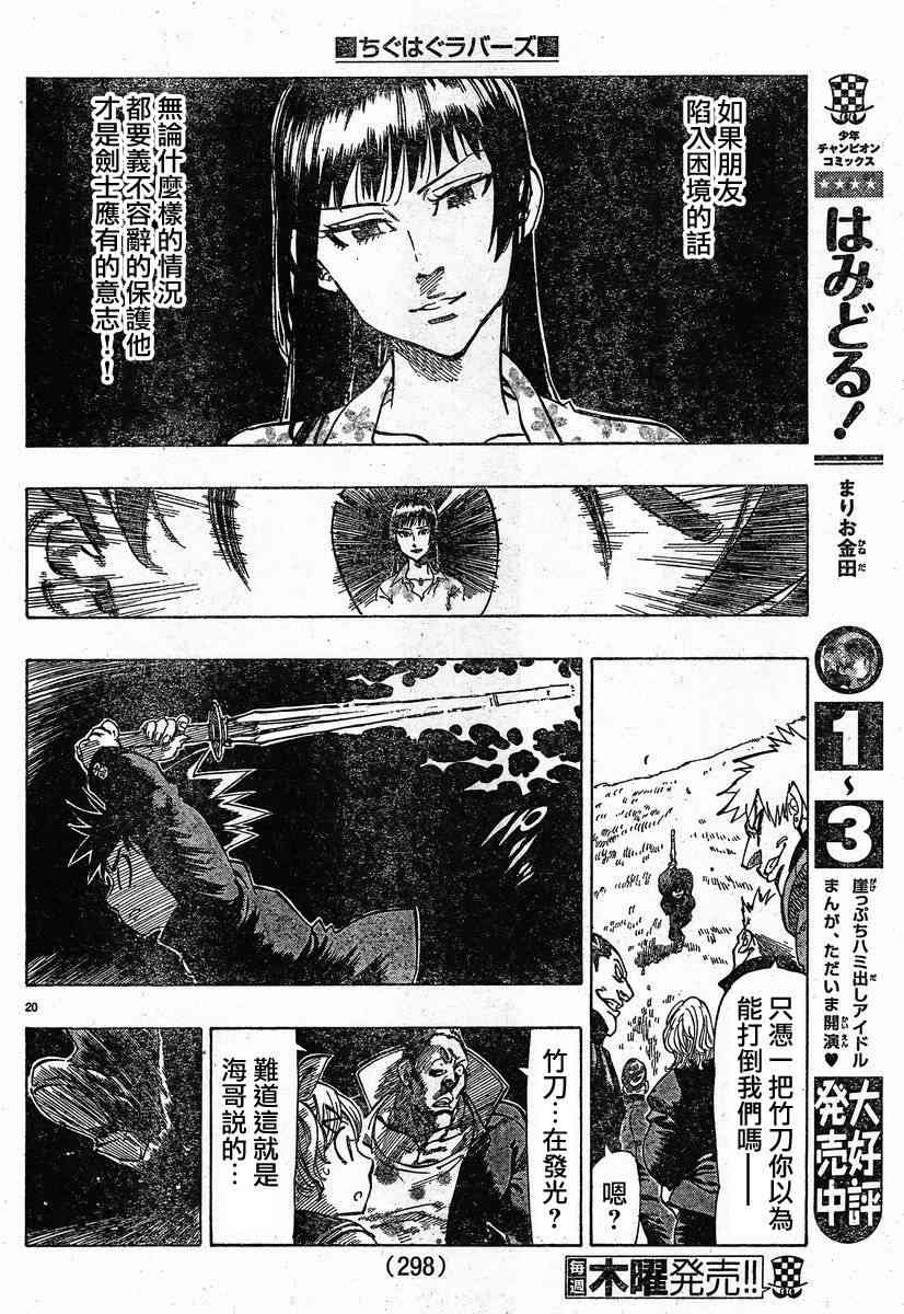 姐爱如剑 - 后篇 - 第20张图