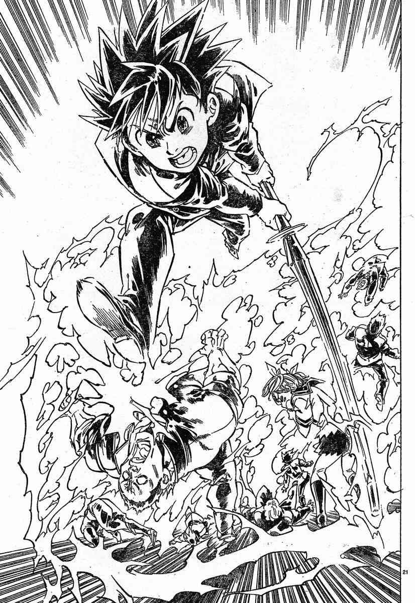 姐爱如剑 - 后篇 - 第21张图