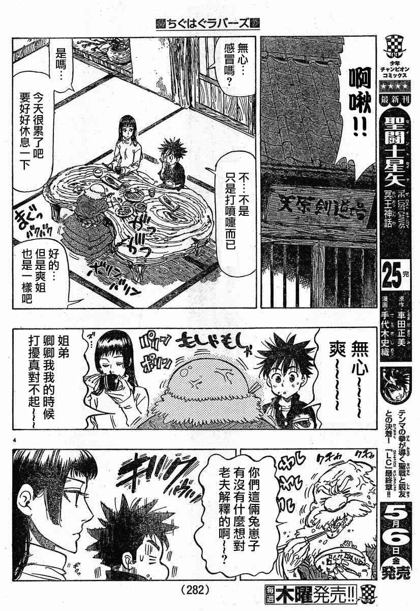 姐爱如剑 - 后篇 - 第4张图