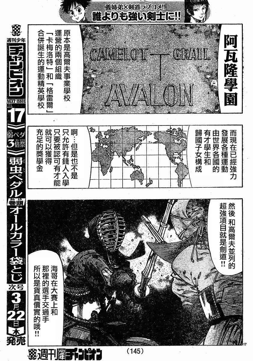 姐爱如剑 - 第02话 - 第18张图