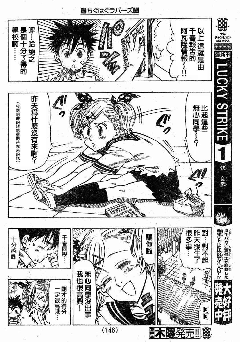 姐爱如剑 - 第02话 - 第19张图