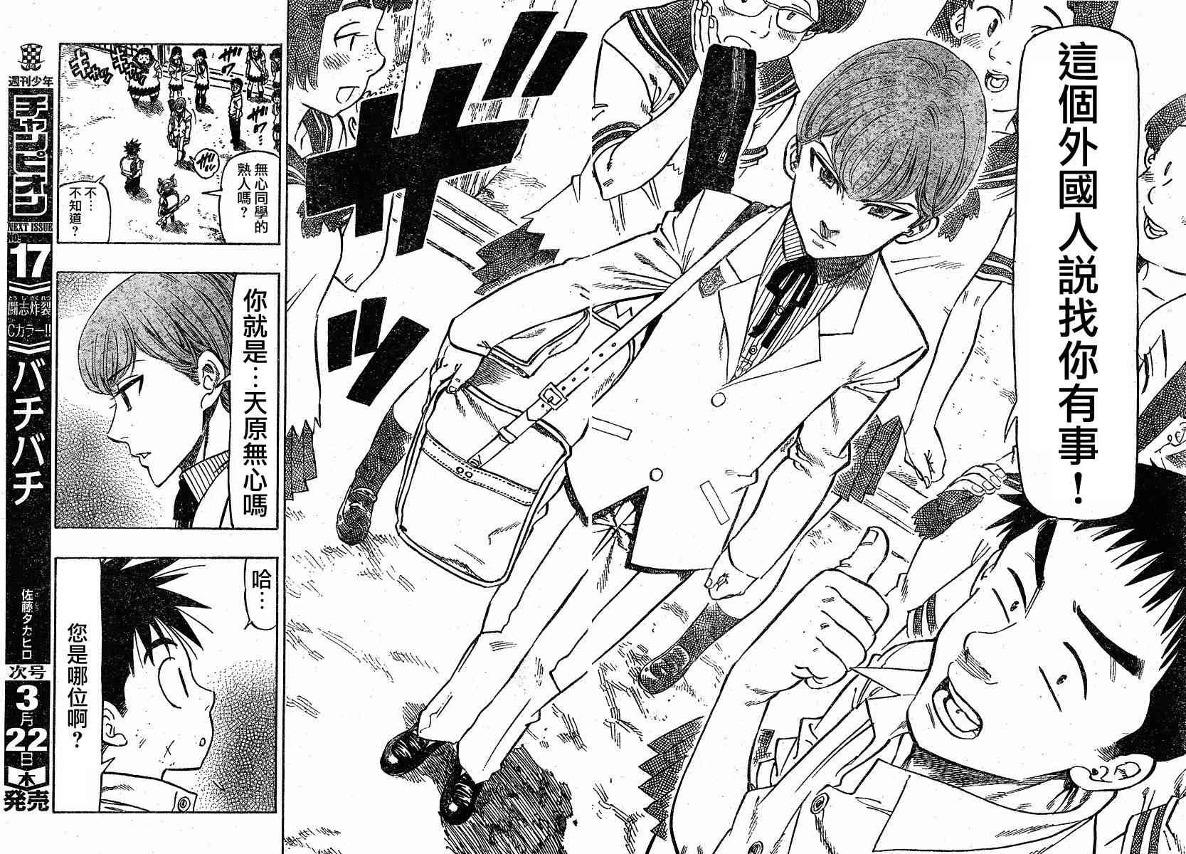 姐爱如剑 - 第02话 - 第21张图