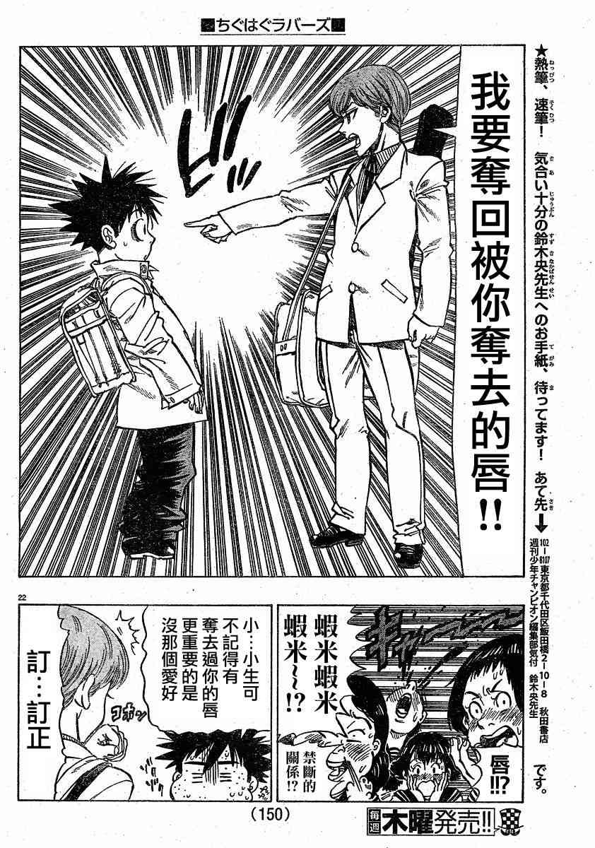 姐爱如剑 - 第02话 - 第22张图