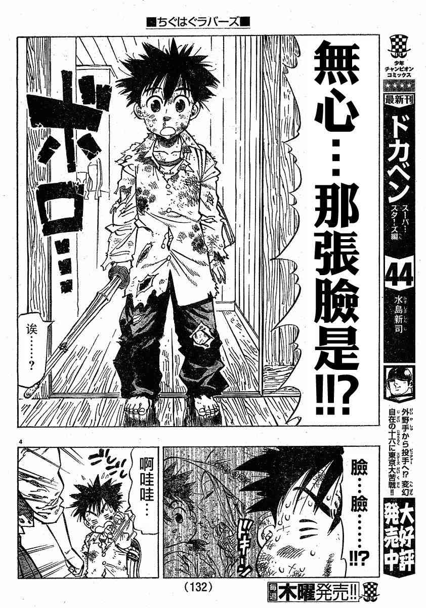 姐爱如剑 - 第02话 - 第5张图