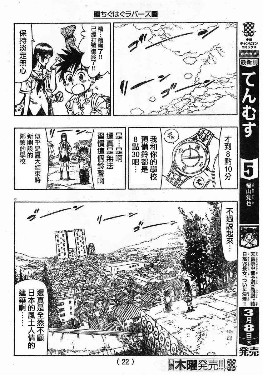 姐爱如剑 - 第01话 - 第11张图