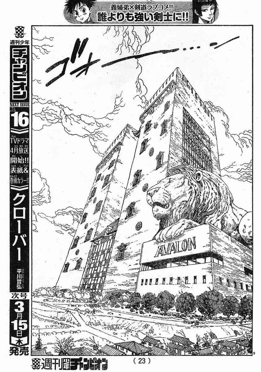 姐爱如剑 - 第01话 - 第12张图