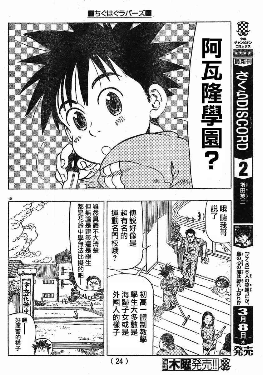 姐爱如剑 - 第01话 - 第13张图