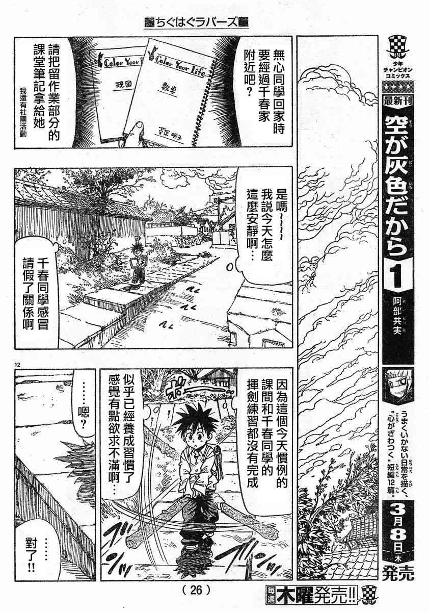 姐爱如剑 - 第01话 - 第15张图