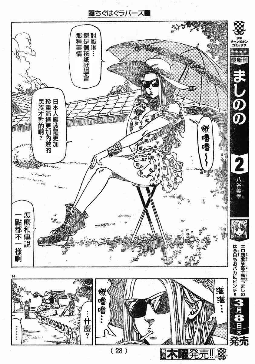 姐爱如剑 - 第01话 - 第17张图